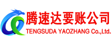 揭西追债公司